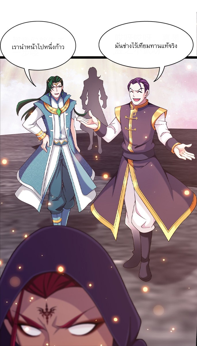 Da Zhu Zai ศึกปรมาจารย์สะท้านฟ้า (ชนจีน) ตอนที่ 286 หน้า 26