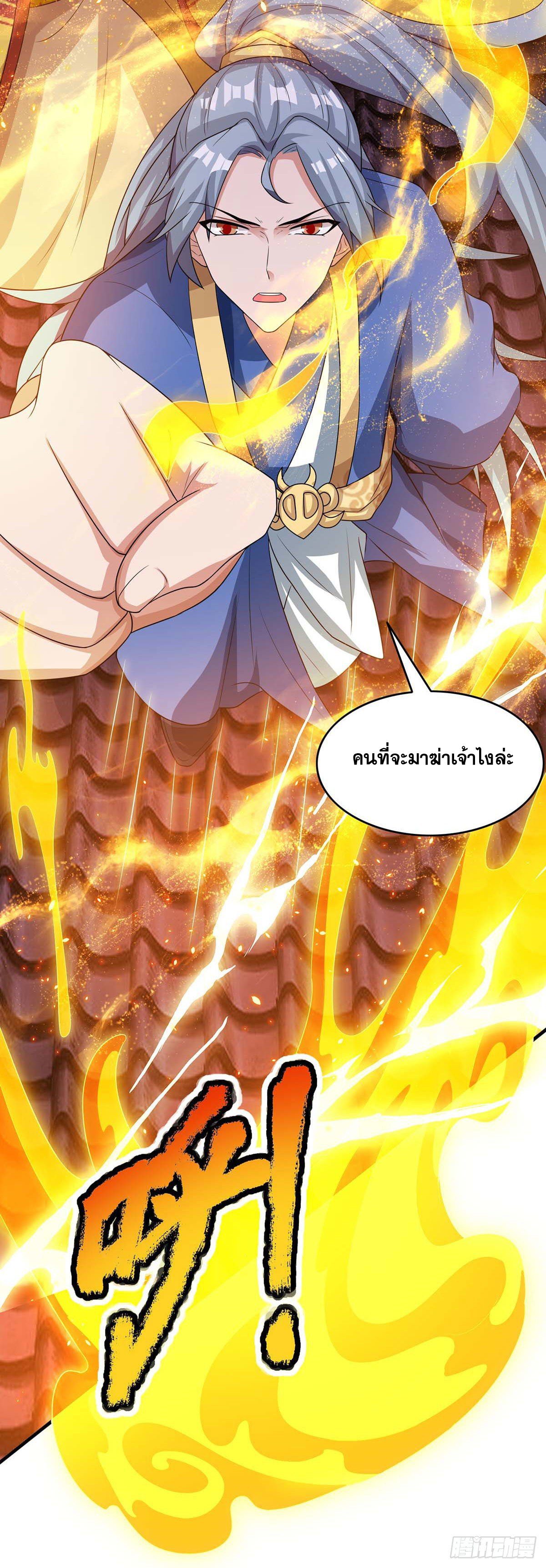 จักรพรรดิ 80,000 ปี ตอนที่ 21 หน้า 34