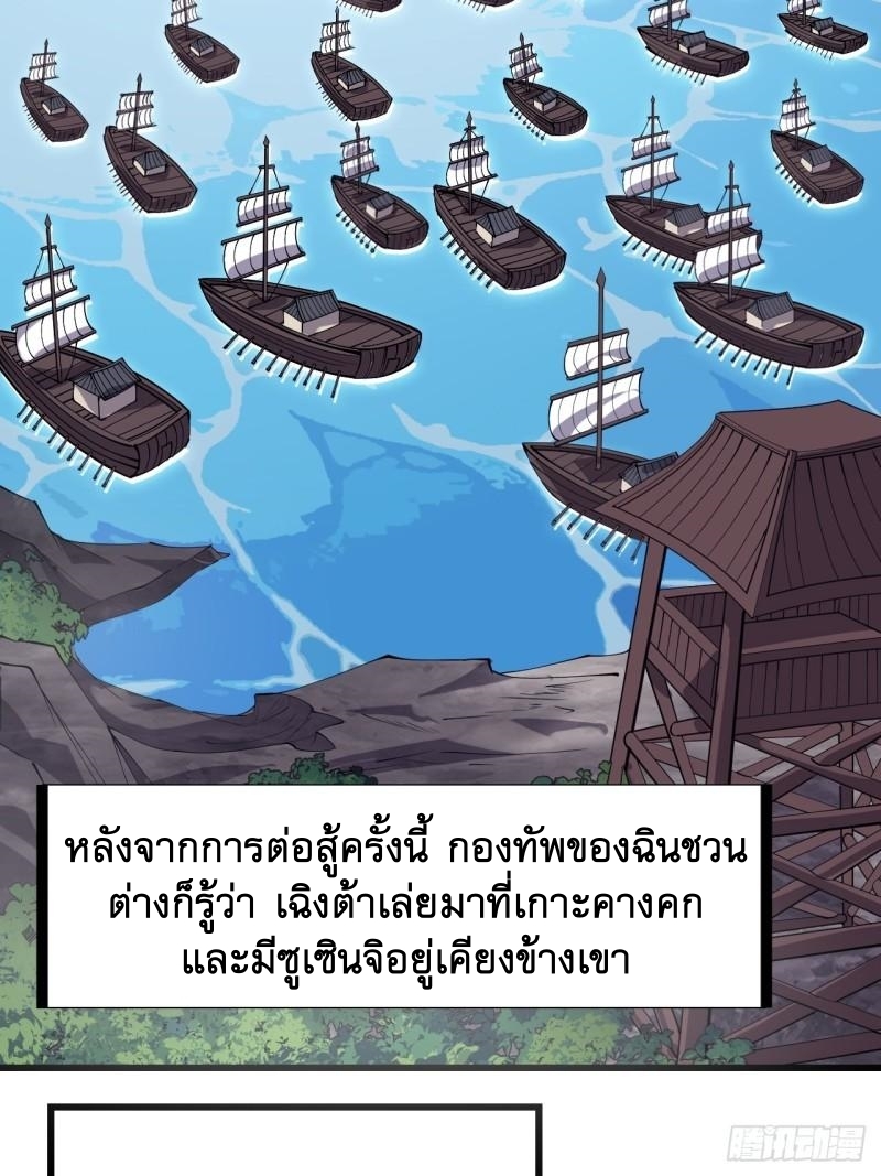 Starting a Mountain ตอนที่ 296 หน้า 35