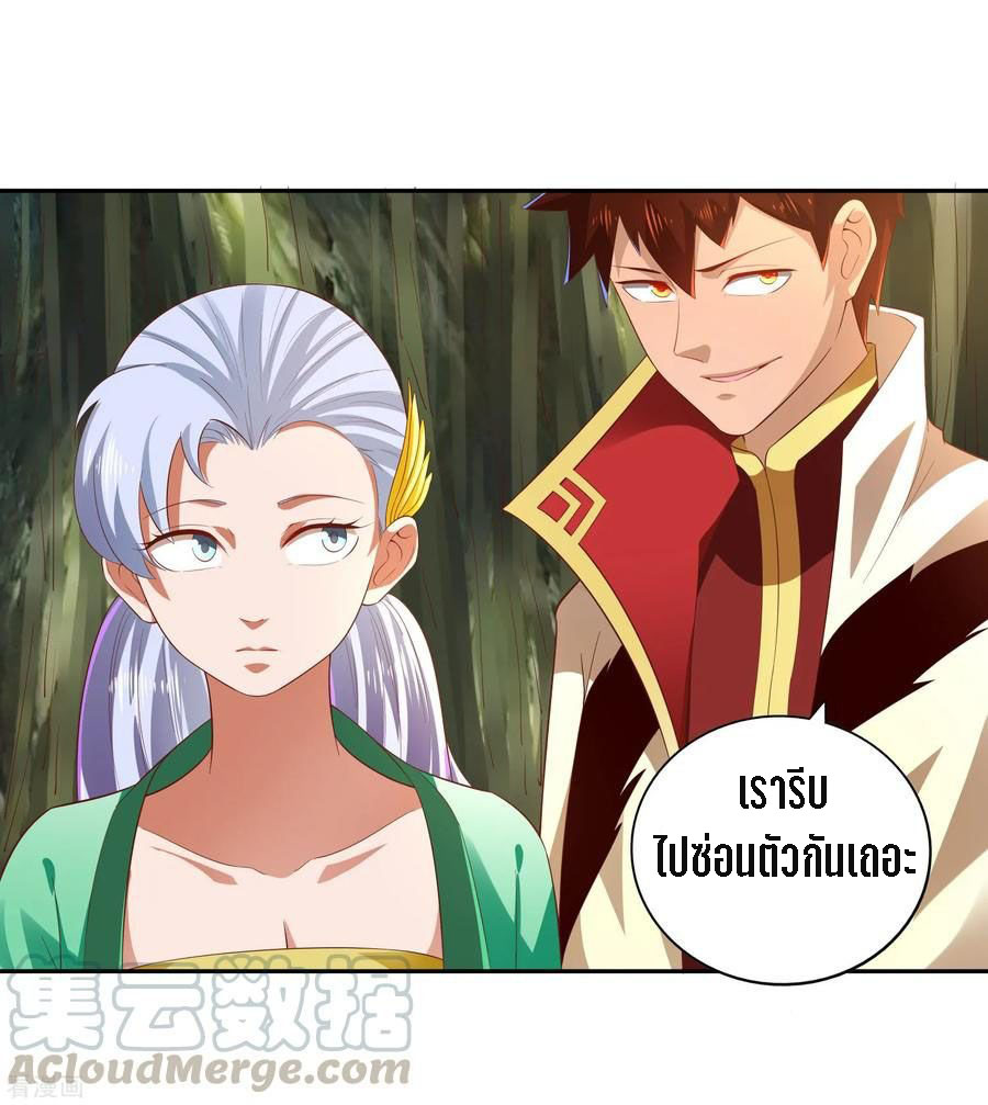 Wu Ling Sword Master ตอนที่ 20 หน้า 21