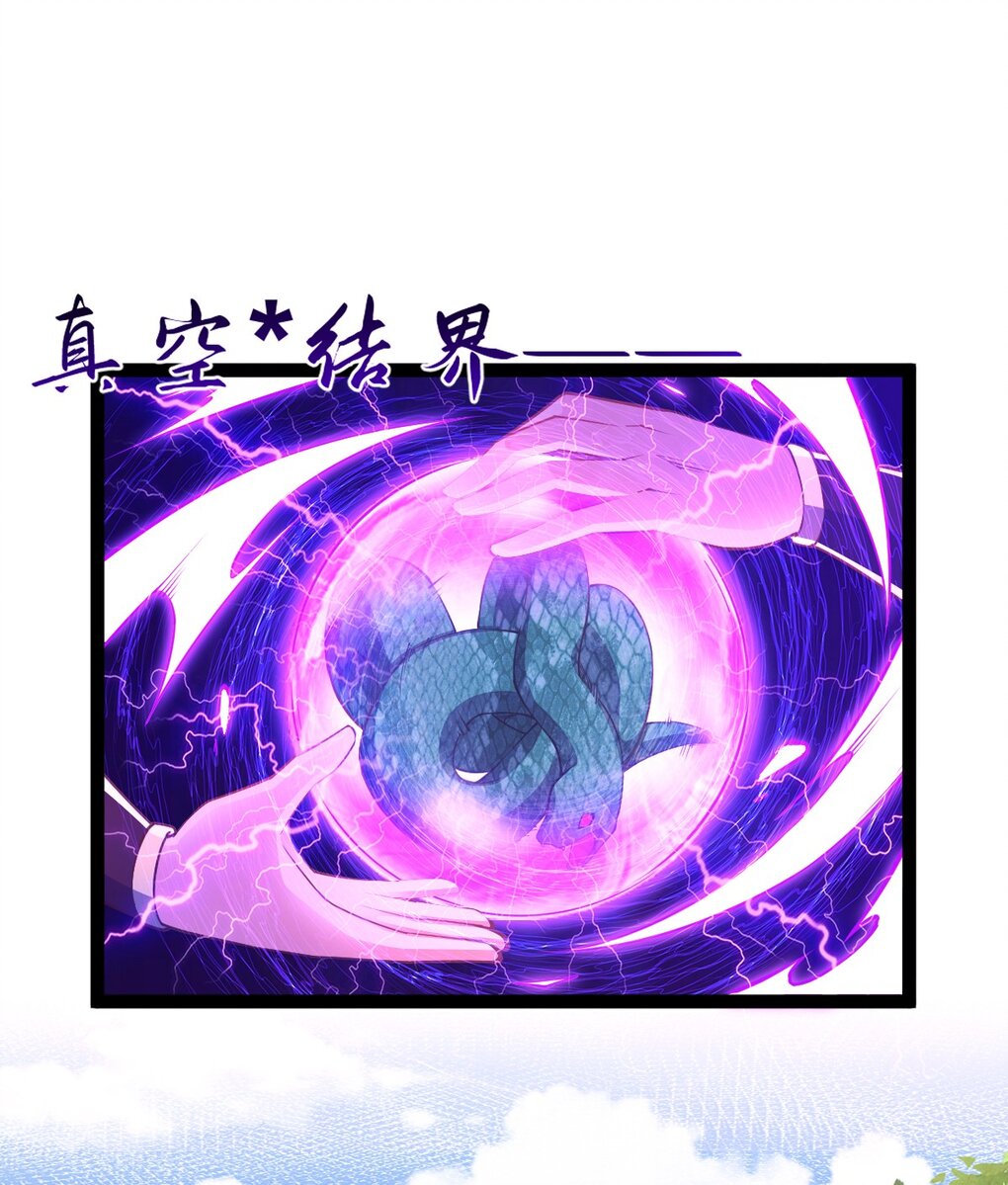 เทพกระบี่มรณะ (ชนจีน) ตอนที่ 83 หน้า 20