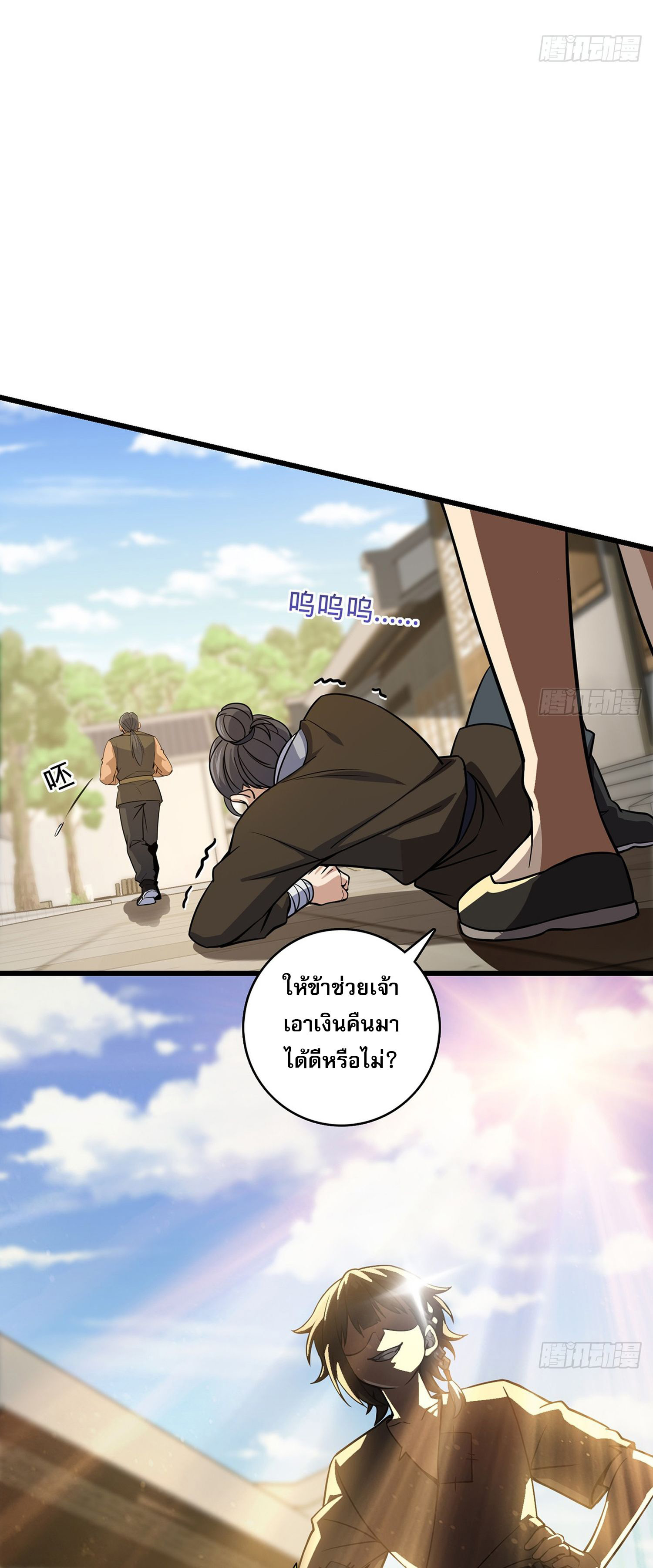 ระบบยิ่งตายยิ่งแกร่ง ตอนที่ 1 หน้า 31