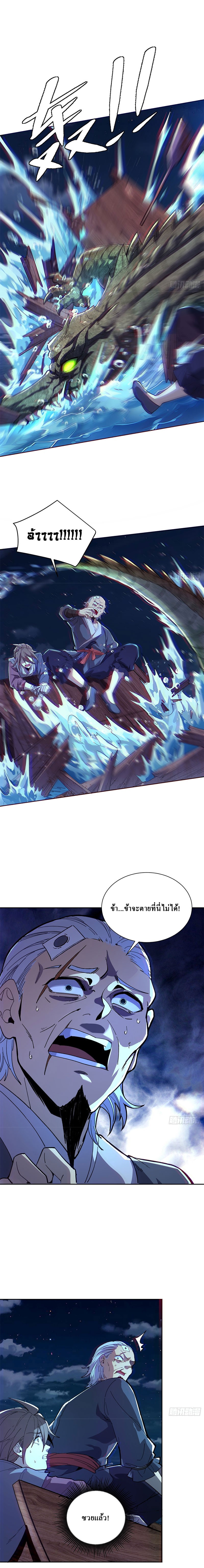 เริ่มต้นสู่เส้นทางการเป็นเทพเจ้าแห่งสายน้ำ ตอนที่ 1 หน้า 9