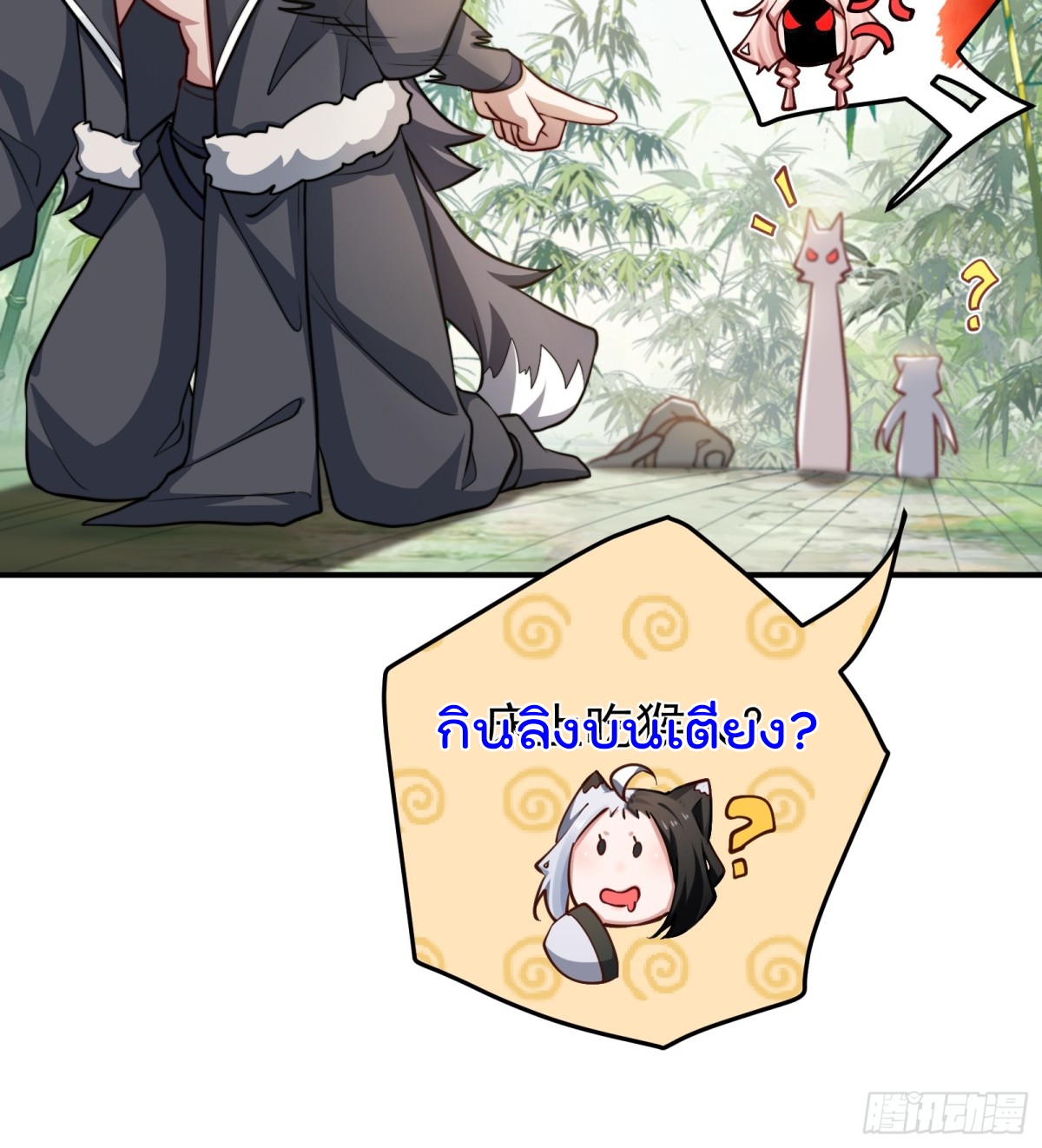 ตัวแปรจุติ ตอนที่ 95 หน้า 7