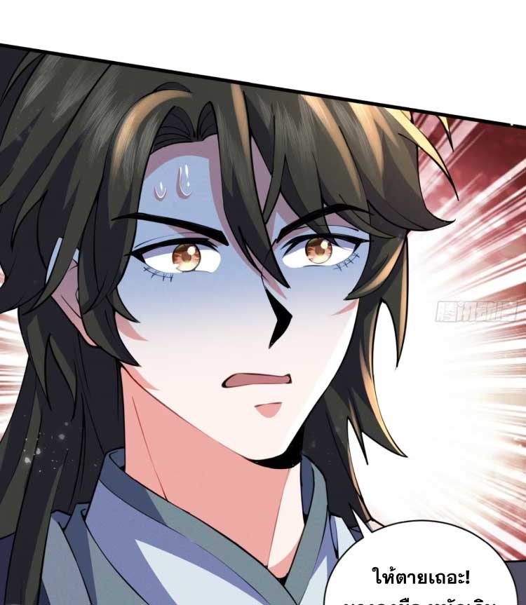 ภรรยาของข้าคือคนสำคัญแห่งสวรรค์ ตอนที่ 30 หน้า 21