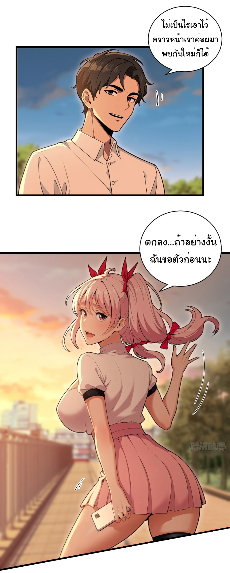 I Play the Horror World as a Simulation Game ตอนที่ 26 หน้า 2