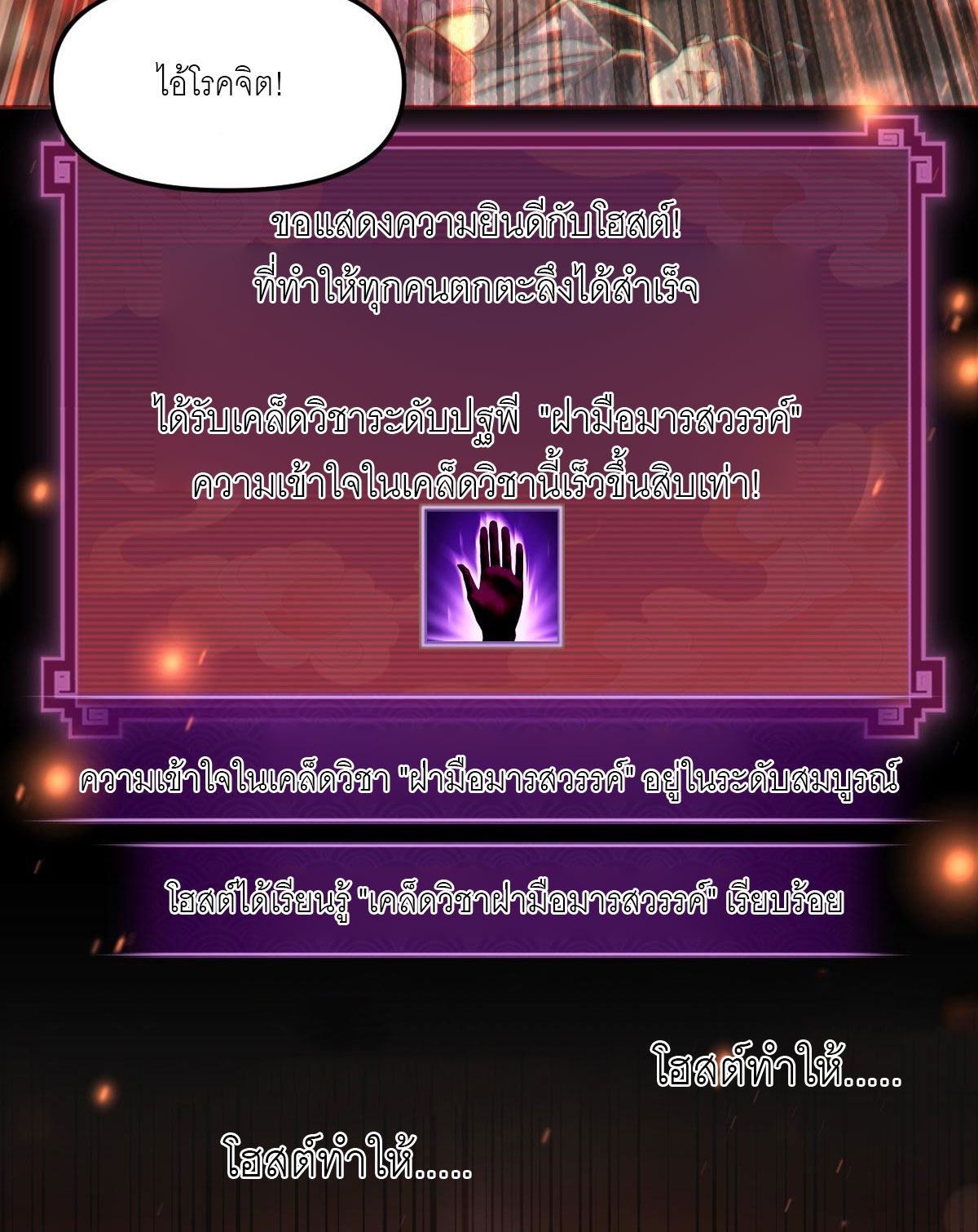 ไร้เทียมทาน จักรพรรดินีผู้เป็นภรรยาข้ายังตกตะลึง ตอนที่ 1 หน้า 106
