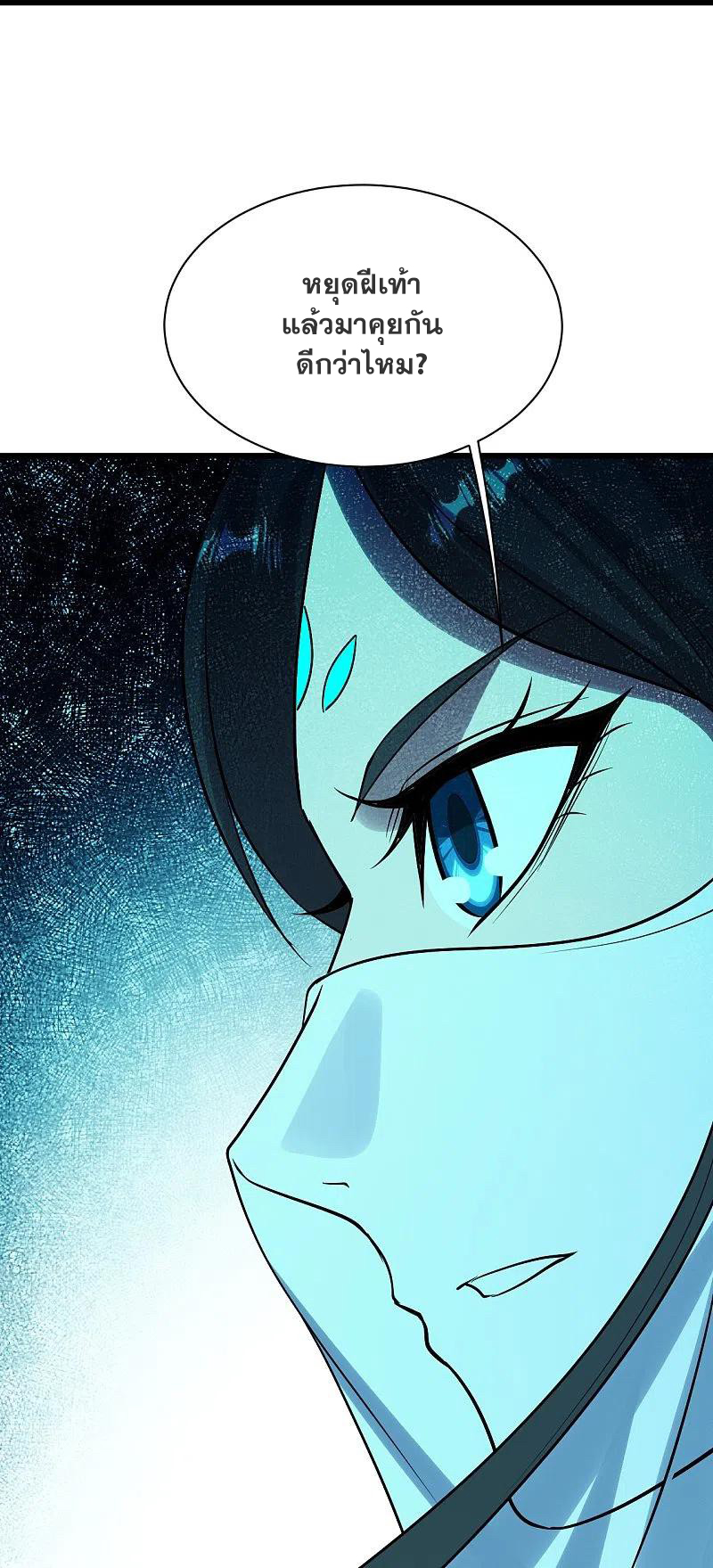 เทพอสูรสยบฟ้า ตอนที่ 216 หน้า 14