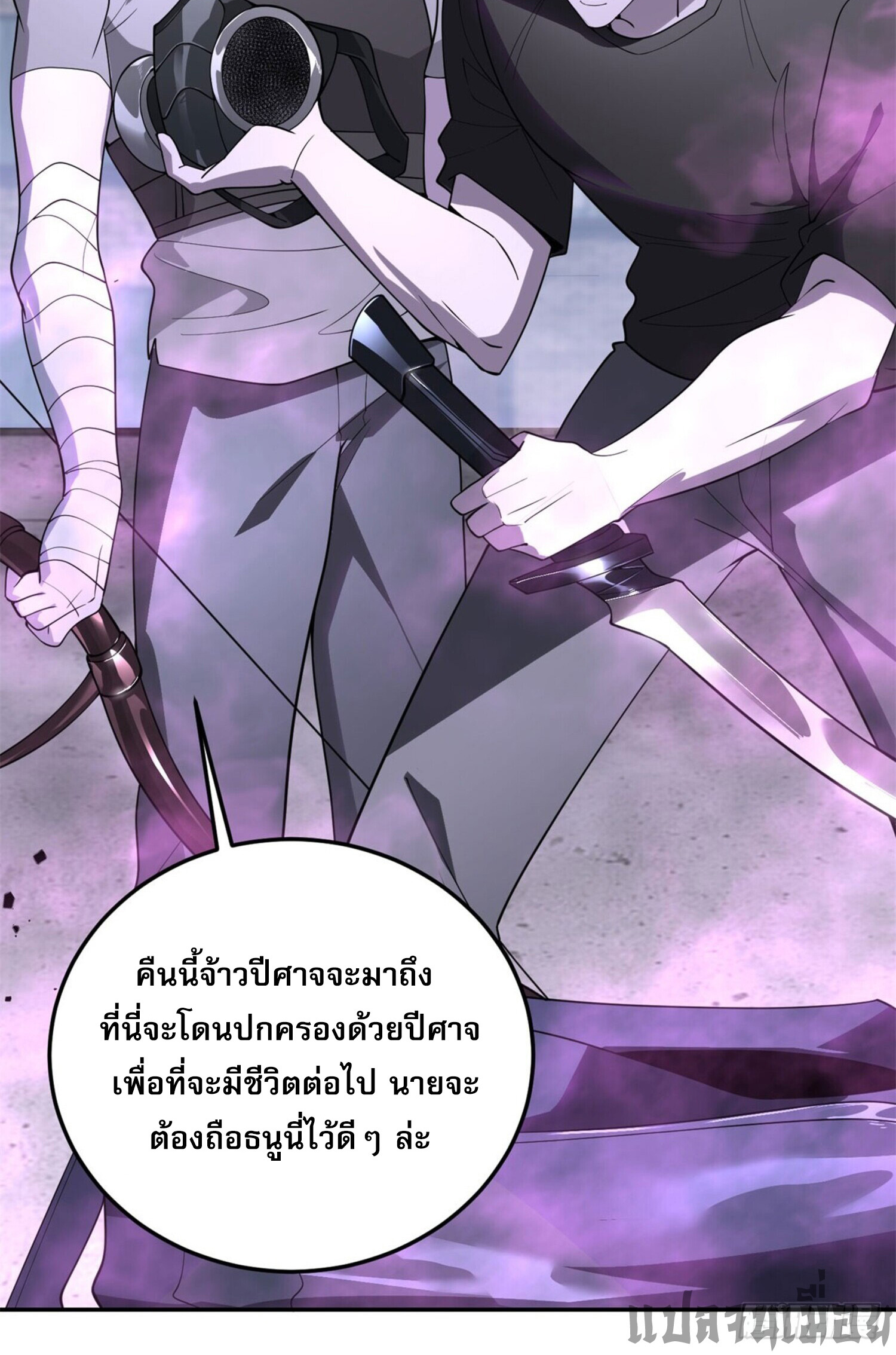 รีเซ็ทชีวิต กลับขึ้นมาจัดระเบียบโลก ตอนที่ 1 หน้า 40