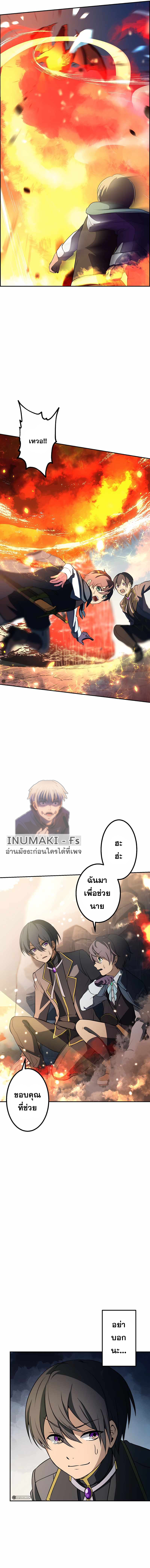 เกิดใหม่เป็นนักเวทย์ที่แข็งแกร่งที่สุดด้วยความรู้ในฐานะผู้เขียนนิยาย ตอนที่ 1 หน้า 23