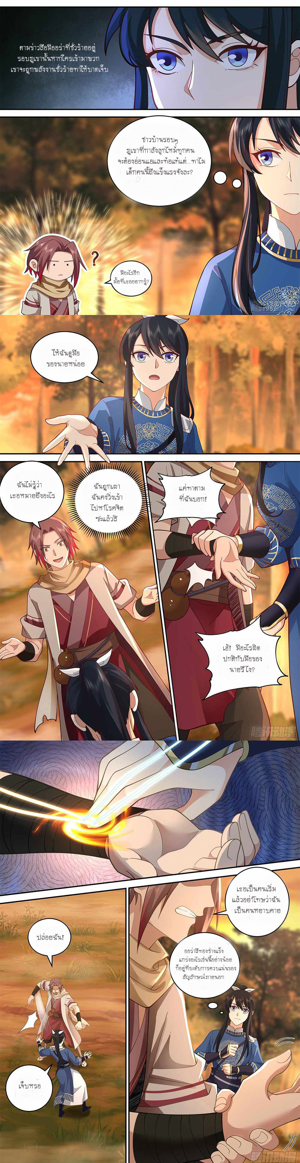 Godly Pet Has Opened Up for Me Again ตอนที่ 8 หน้า 3