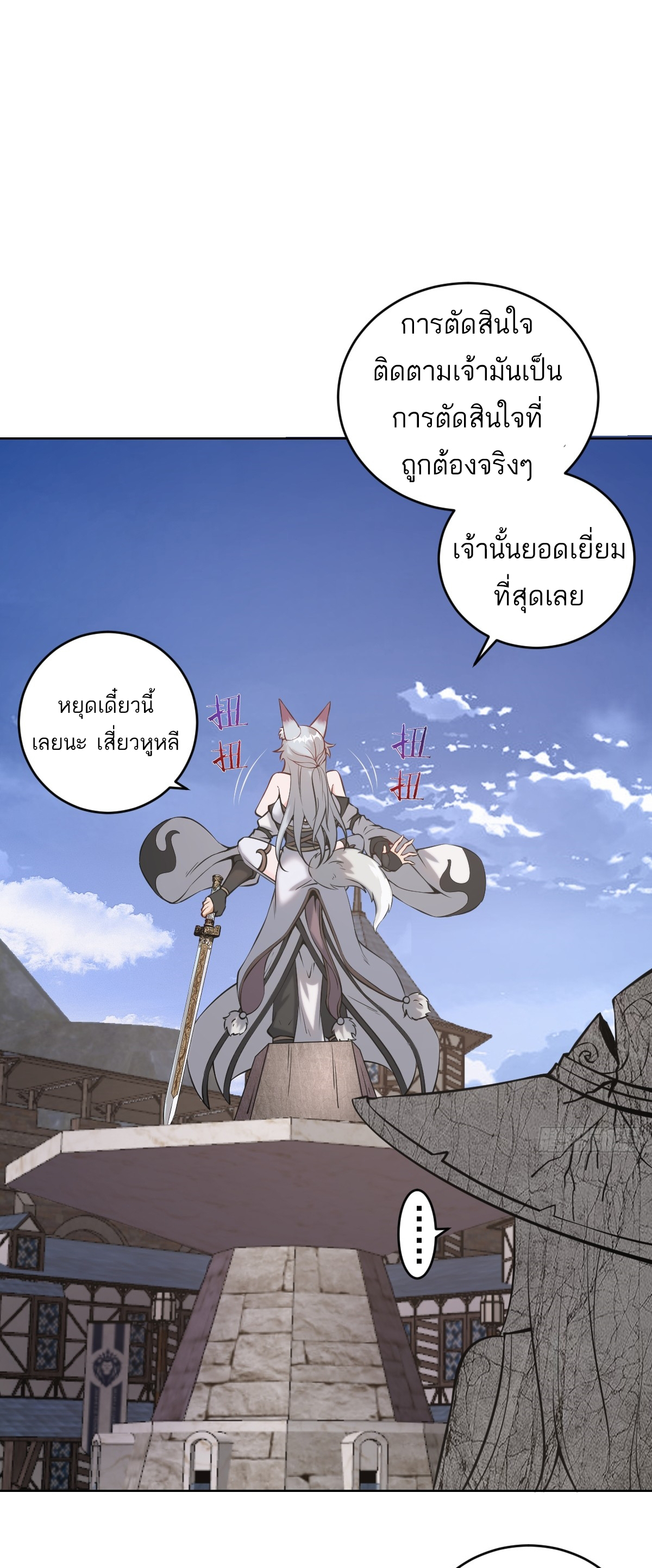 เอกาบุรุษเซียน : ผู้บ่มเพาะเซียนคนเดียวแห่งโลกเวทมนตร์ ตอนที่ 15 หน้า 2