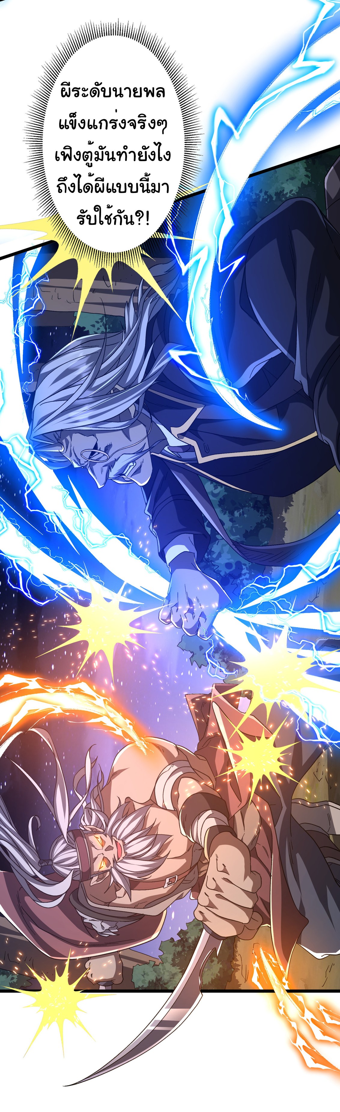 Start with trillions of coins ตอนที่ 106 หน้า 30