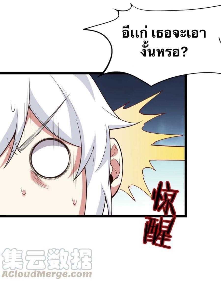 มหาบุรุษ ในตำนาน ตำนานที่หลับใหล (ศิษย์เบิ้มๆ) ตอนที่ 23 หน้า 15