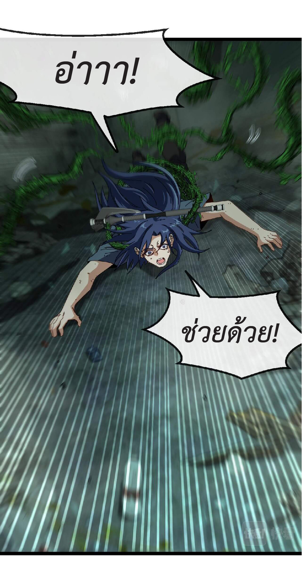 Super god system  ระบบสุดเทพ ตอนที่ 60 หน้า 47