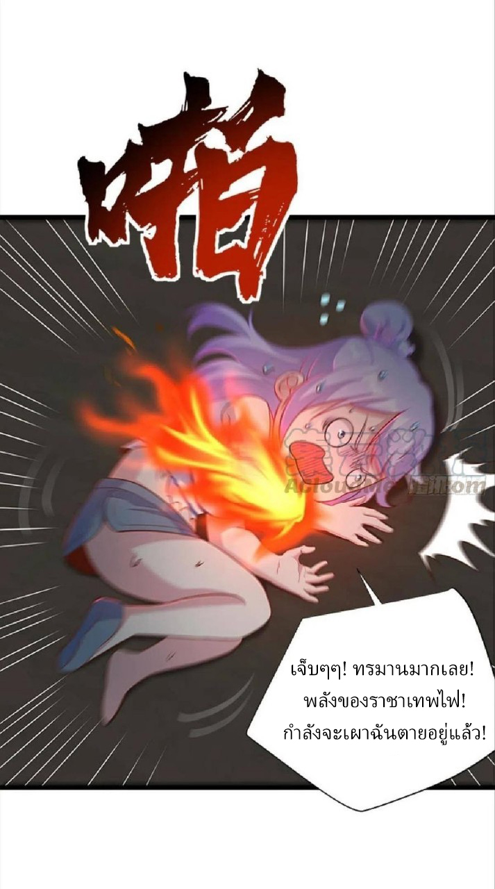 ผมพึ่งกลายเป็นคนรวยที่สุดในวันสิ้นโลก ตอนที่ 36 หน้า 16