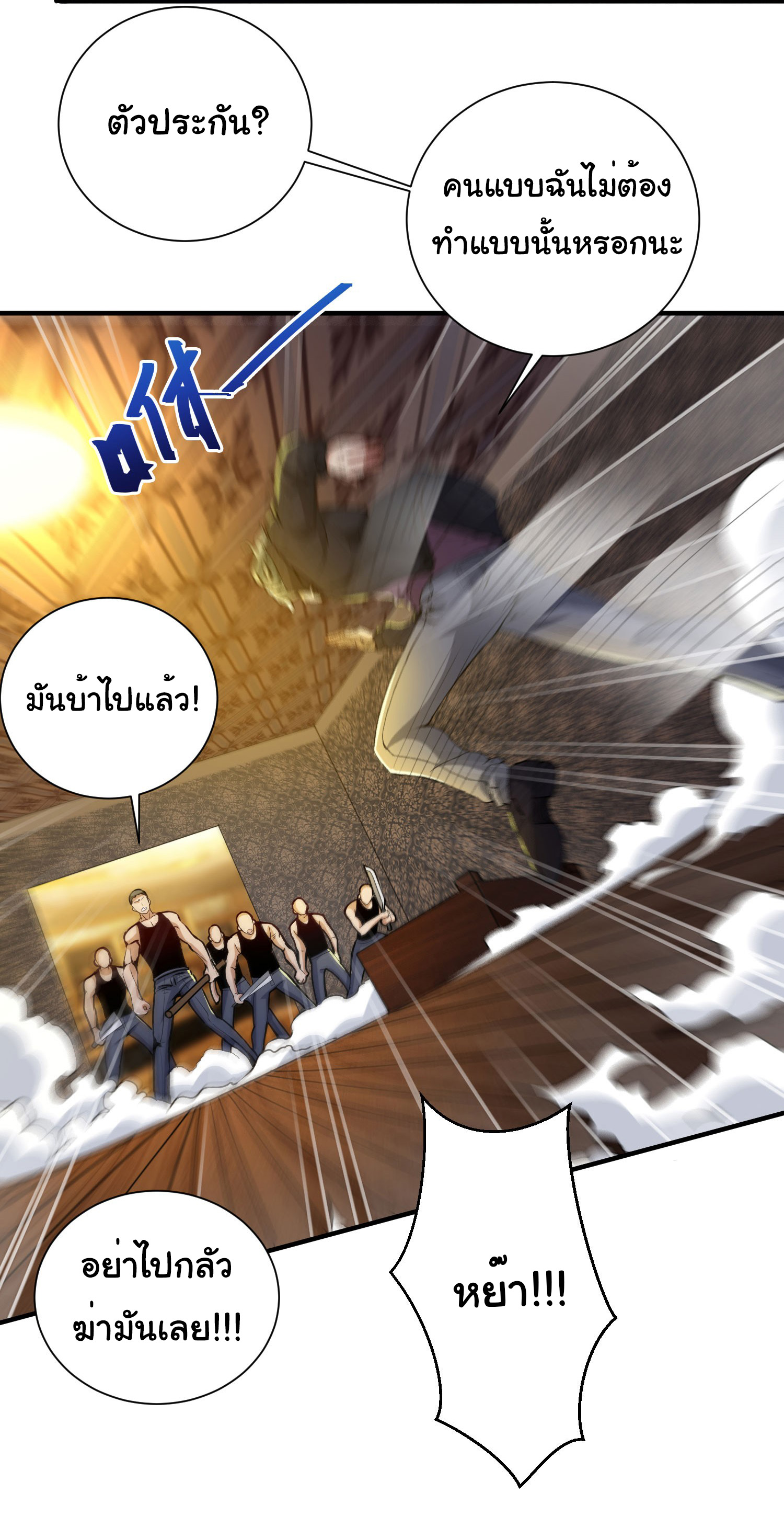 Regenerate Top Players ตอนที่ 18 หน้า 12