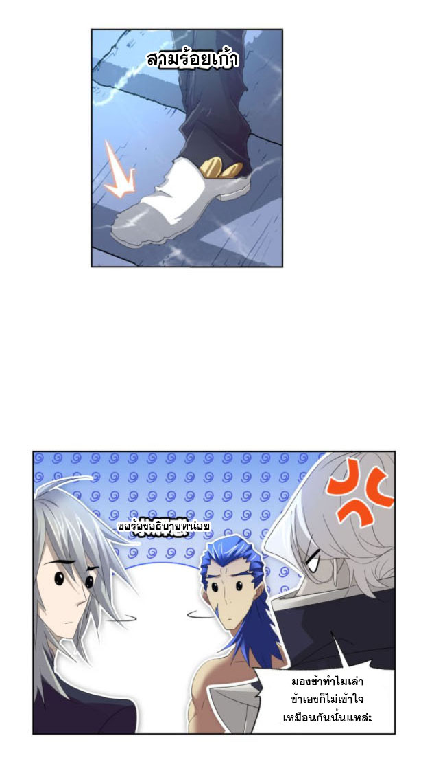 Douluo Dalu (ทันจีน) ตอนที่ 67 หน้า 42