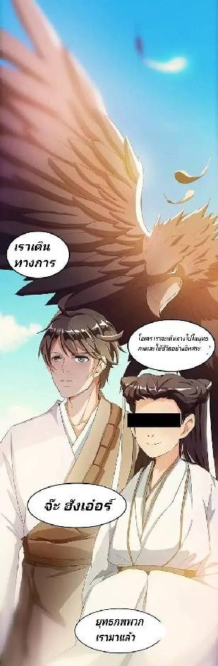 กลุ่มแชทของเหล่าเทพเซียน ตอนที่ 2 หน้า 9