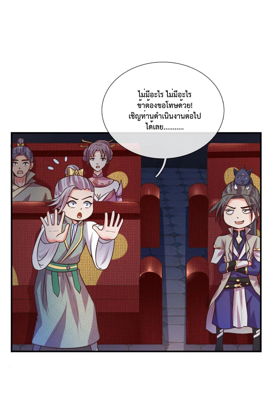 การกลับมาของเทพทำลายล้าง ตอนที่ 83 หน้า 21