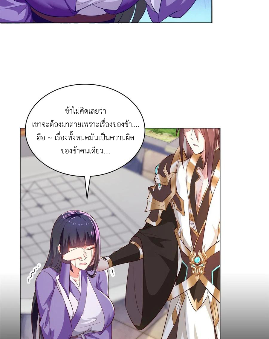 (ชนจีน) Dragon Master (จูหมิง นักรบเซียนมังกร) ตอนที่ 57 หน้า 39