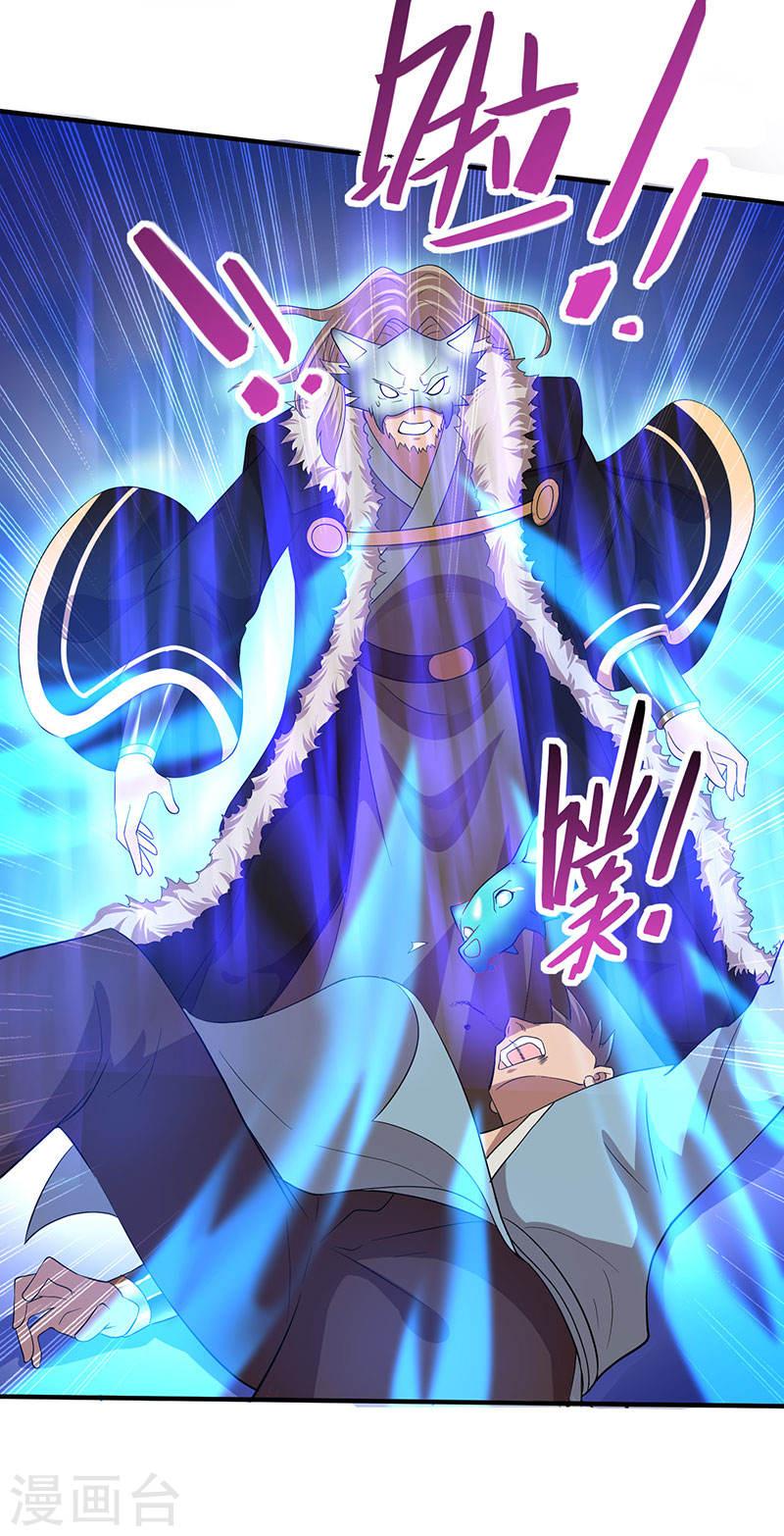 การกลับมาของจักพรรดิ์ ตอนที่ 57 หน้า 7