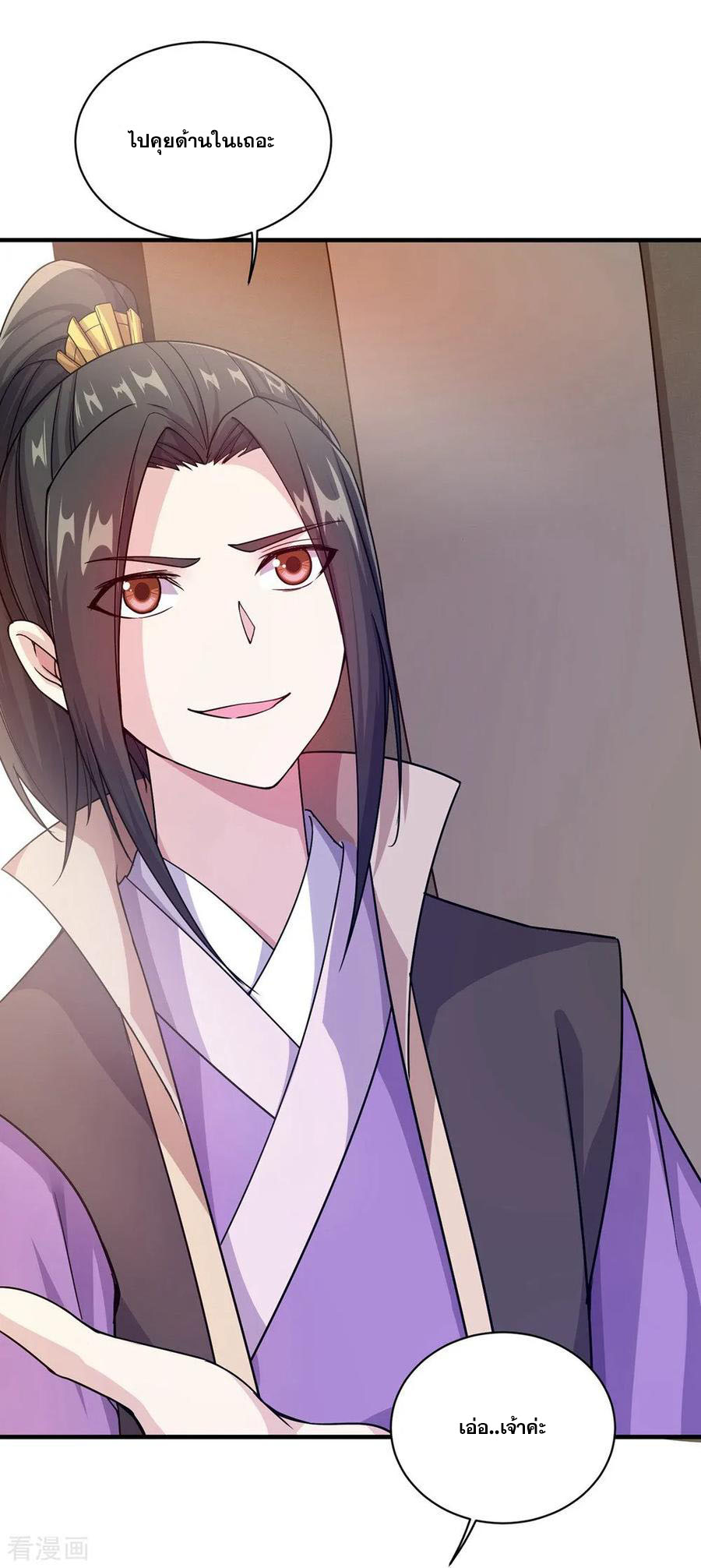 เทพอสูรสยบฟ้า ตอนที่ 3 หน้า 34