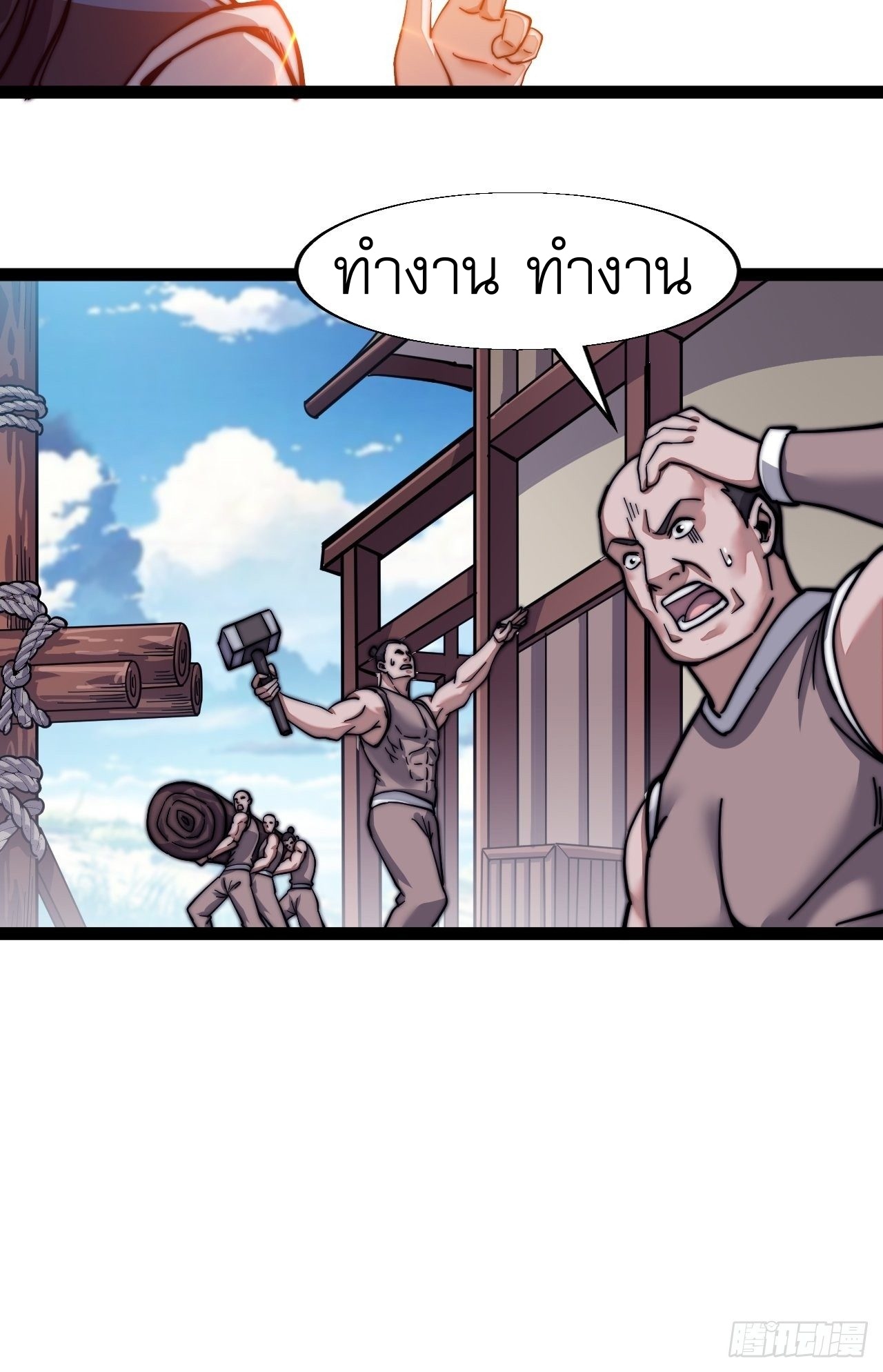 Starting a Mountain ตอนที่ 19 หน้า 35