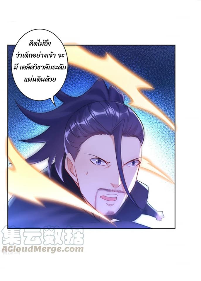 ข้ารับใช้ชั้นหนึ่ง ตอนที่ 85 หน้า 27