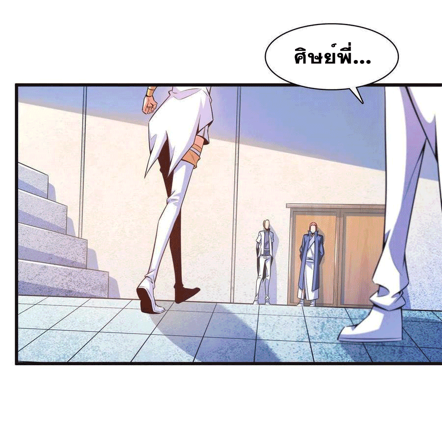 Library Of Heaven's Path ตอนที่ 181 หน้า 3