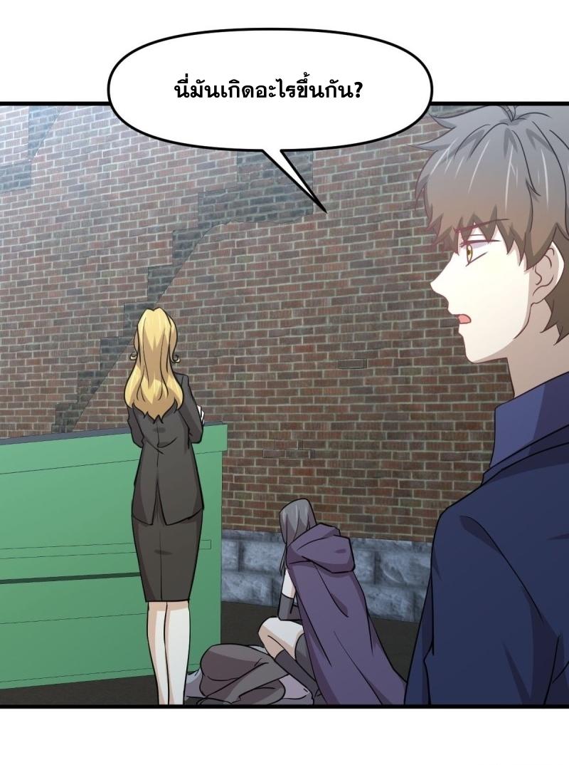 Immortal Swordsman in The Reverse World ข้าเซียนกระบี่ไม่เกาะสตรี ตอนที่ 255 หน้า 50