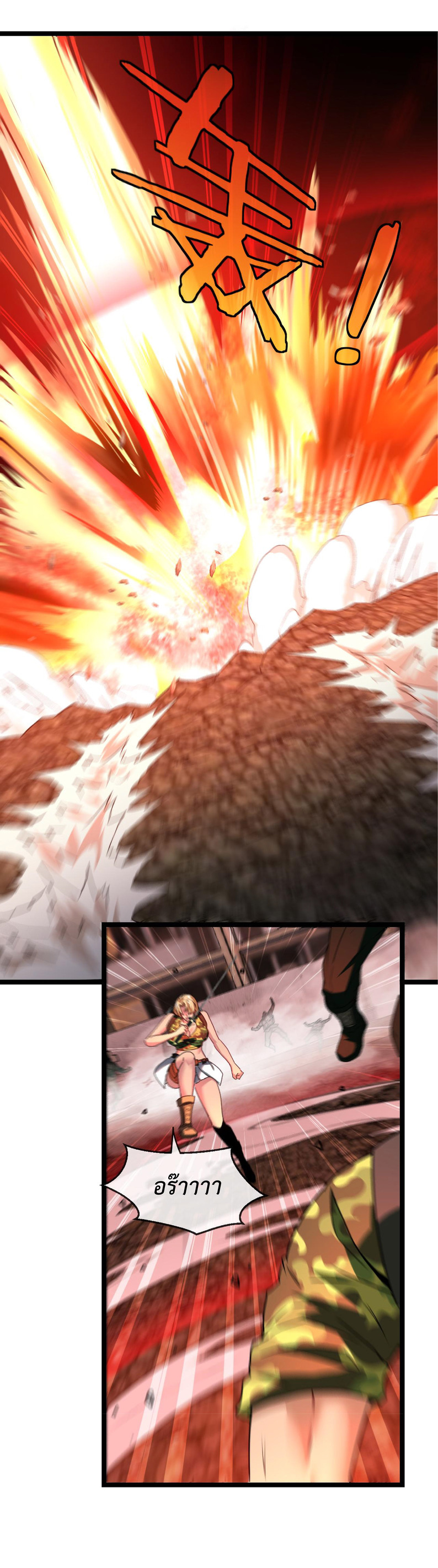 Super god system  ระบบสุดเทพ ตอนที่ 22 หน้า 28