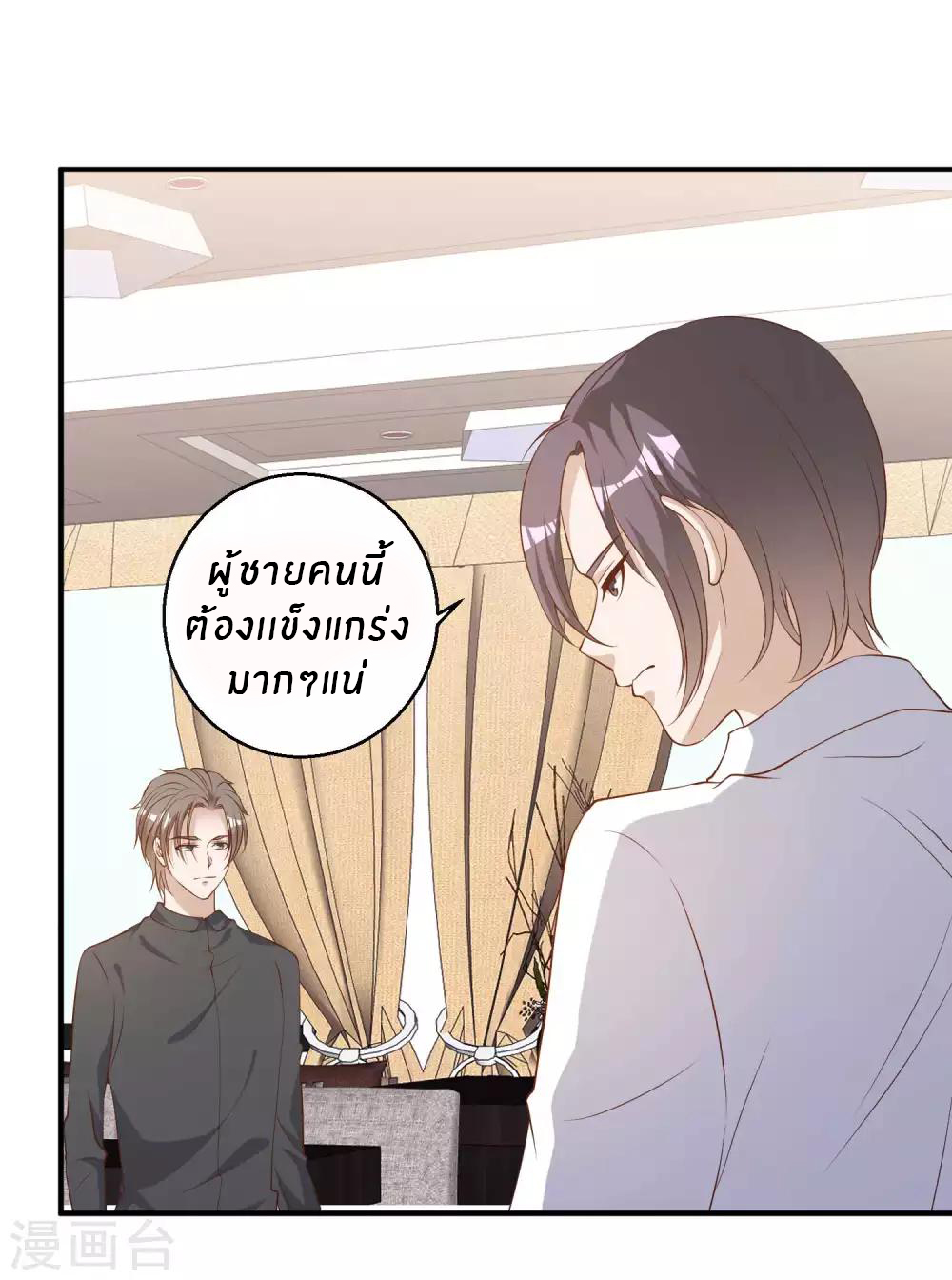 God Fisherman ตอนที่ 50 หน้า 12