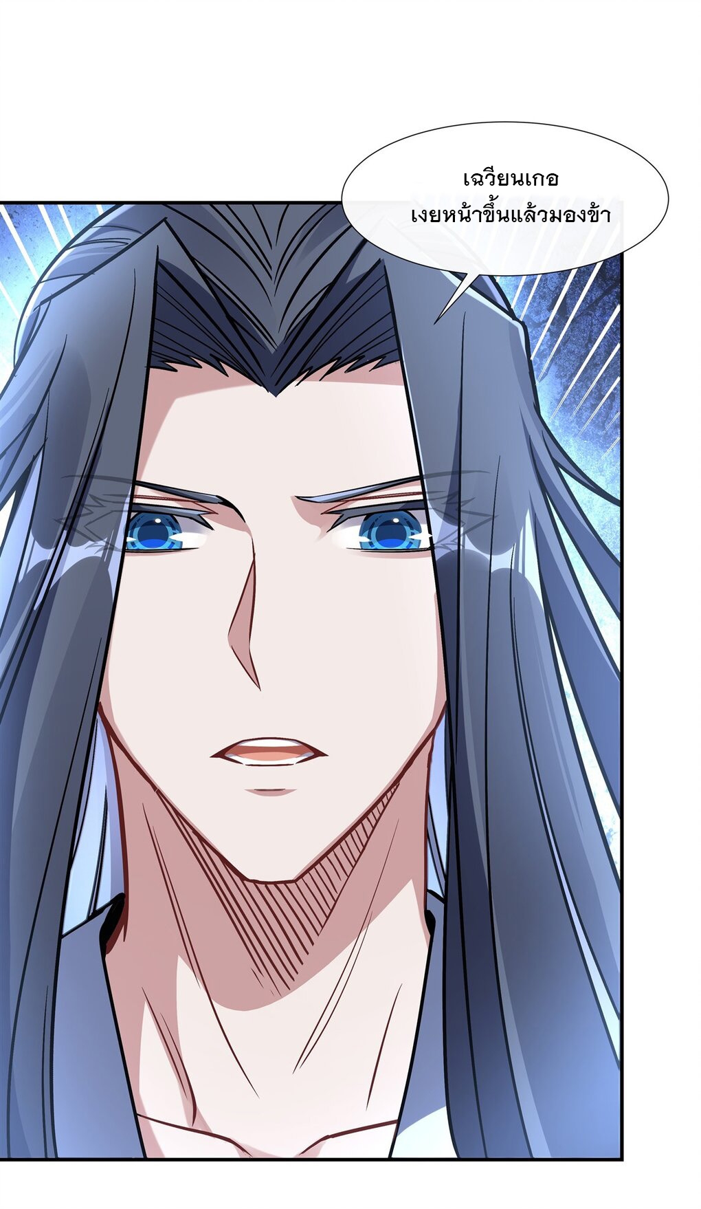 ศิษย์ของข้าล้วนมีอนาคตที่ยิ่งใหญ่ (ชนจีน) ตอนที่ 110 หน้า 25