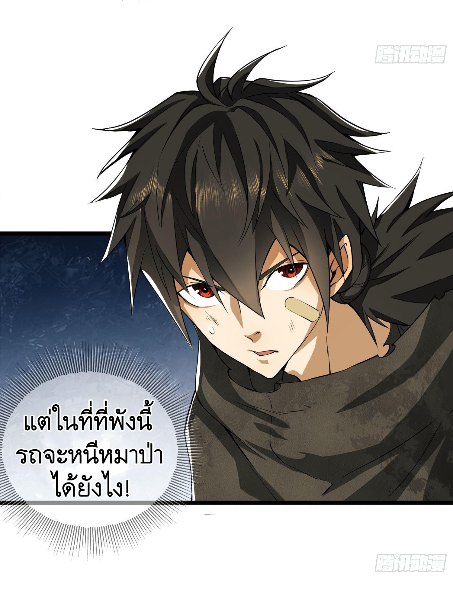 THE FIRST ORDER ตอนที่ 22 หน้า 36