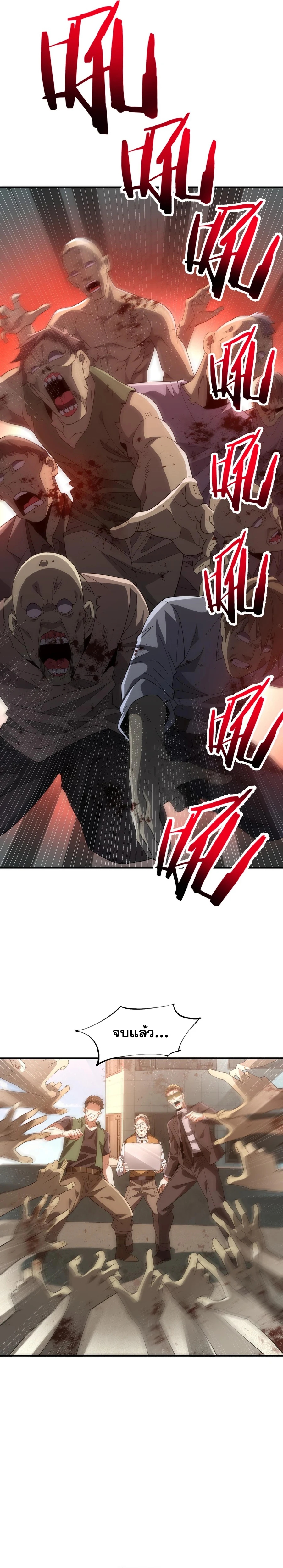 การตื่นขึ้นของคัมภีร์ขุนเขามหาสมุทร ตอนที่ 7 หน้า 16