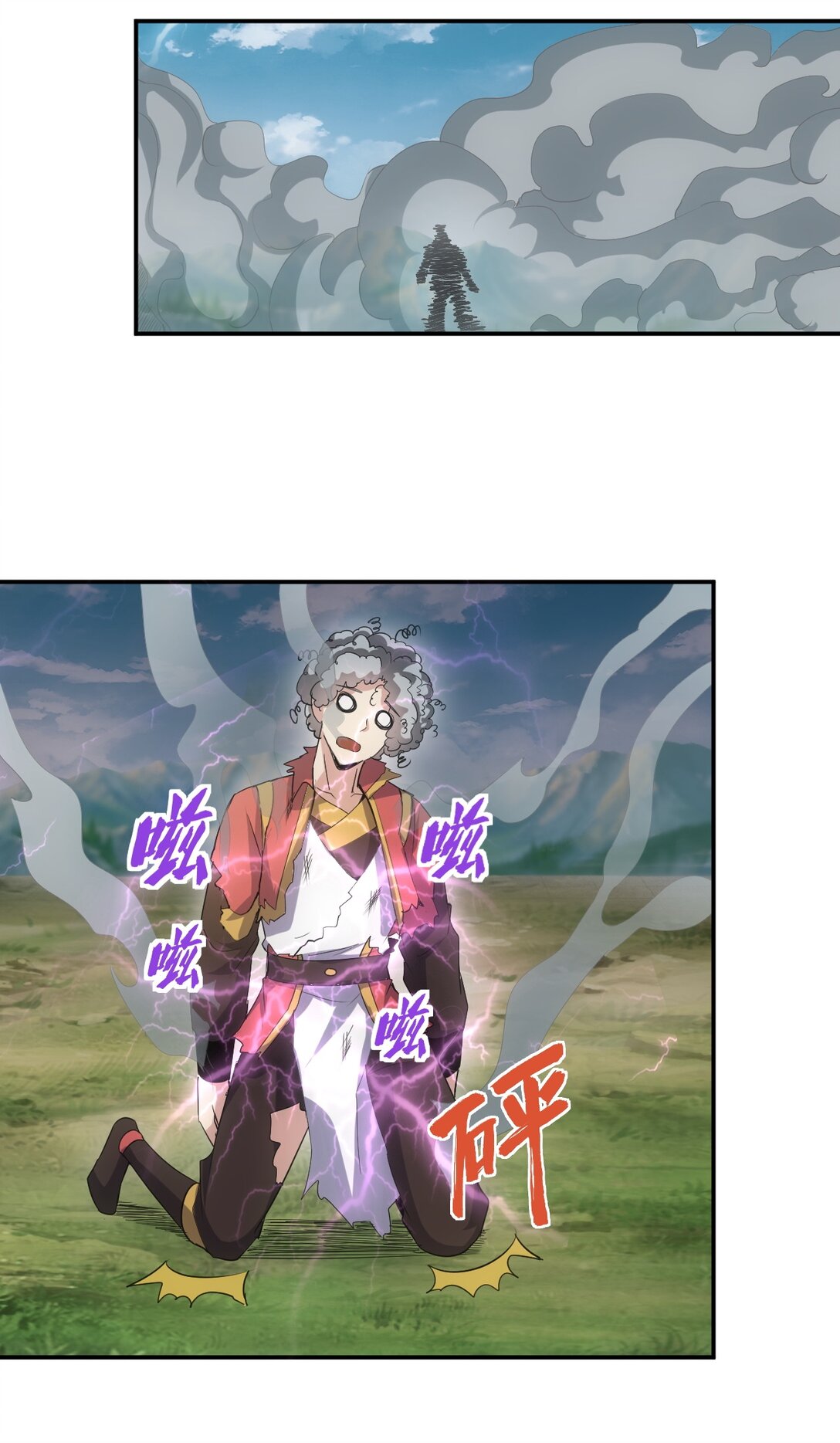 มหาเทพเอกะหมื่นบรรพกาล (จบ) ตอนที่ 96 หน้า 29