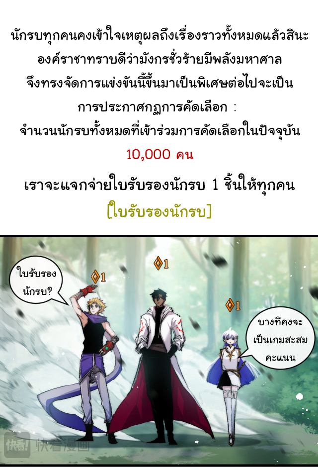I'm the boss in Magic Moon ตอนที่ 26 หน้า 19