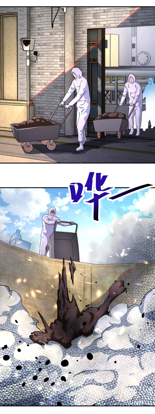 Apocalyptic Super System ตอนที่ 362 หน้า 4