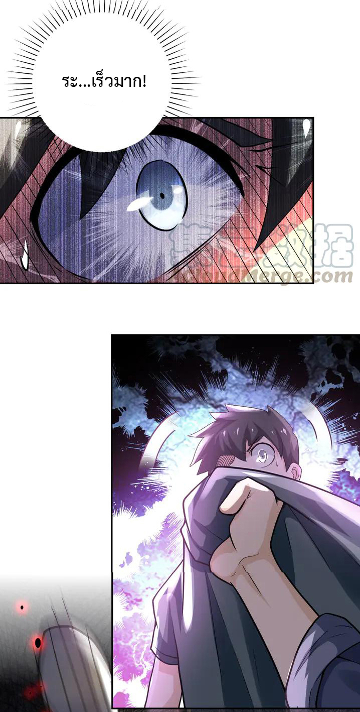 Apocalyptic Super System ตอนที่ 101 หน้า 30