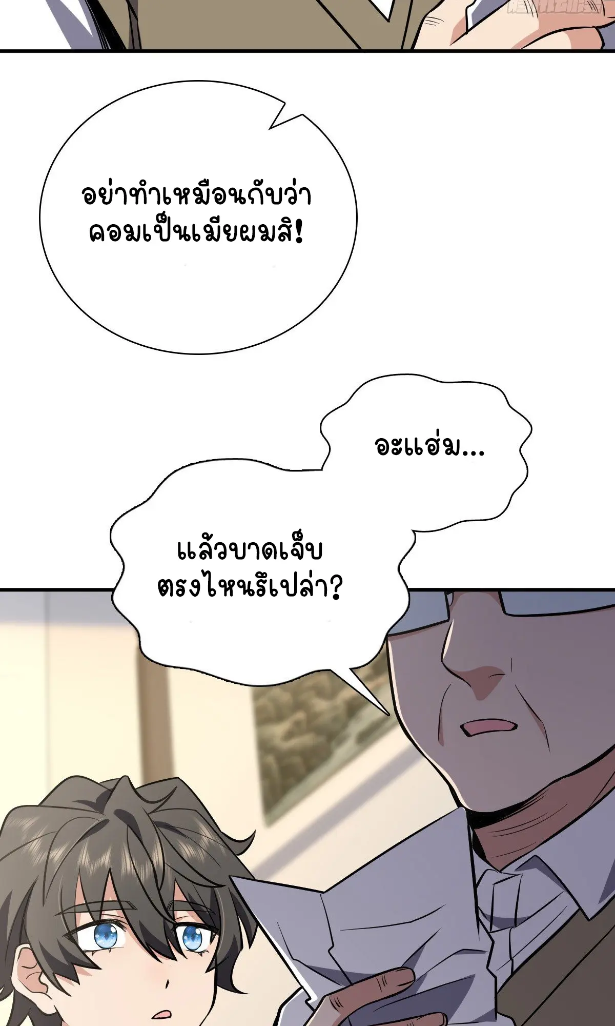 ภรรยาผมเป็นคนเมื่อ1000ปีที่แล้ว My Wife Is From a Thousand Years Ago ตอนที่ 25 หน้า 36