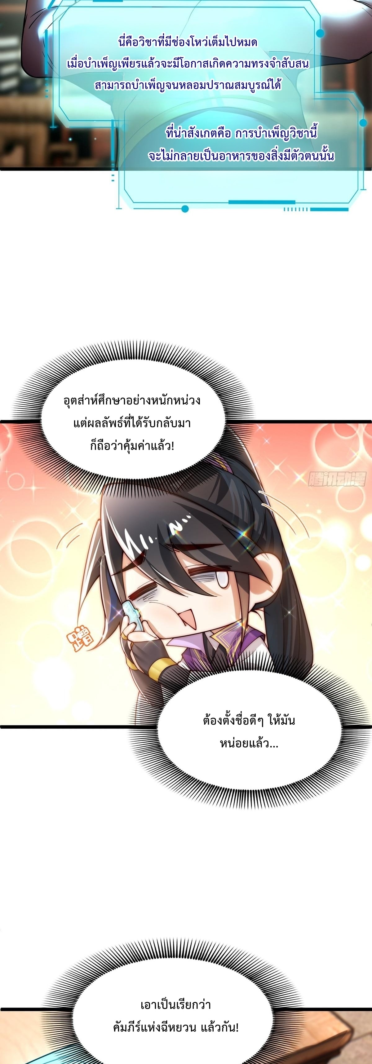 พวกเจ้าจะเข้าใจผิดกันไปใหญ่แล้วมั้ง? ตอนที่ 7 หน้า 15