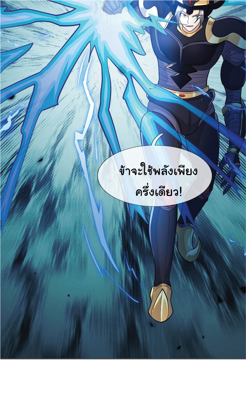 Being a Teacher is Invincible in World ตอนที่ 74 หน้า 51