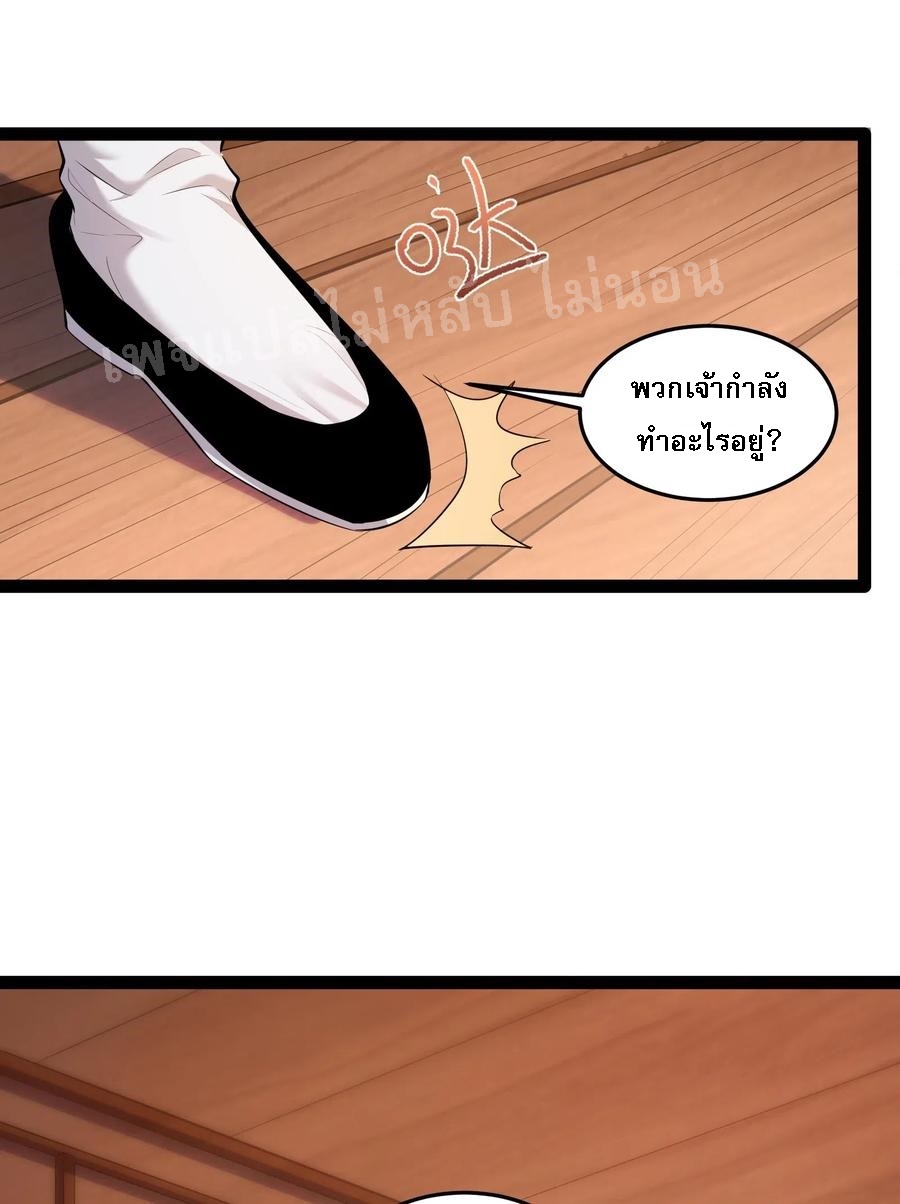 ดันเกิดใหม่เป็นสุดยอดวายร้ายหมายเลขหนึ่ง ตอนที่ 15 หน้า 36