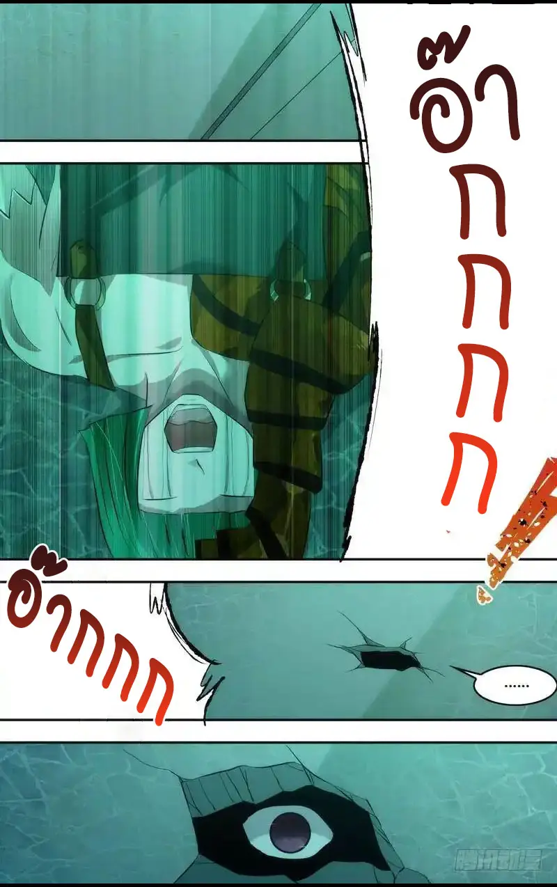  Metamorphosis ตอนที่ 49 หน้า 15