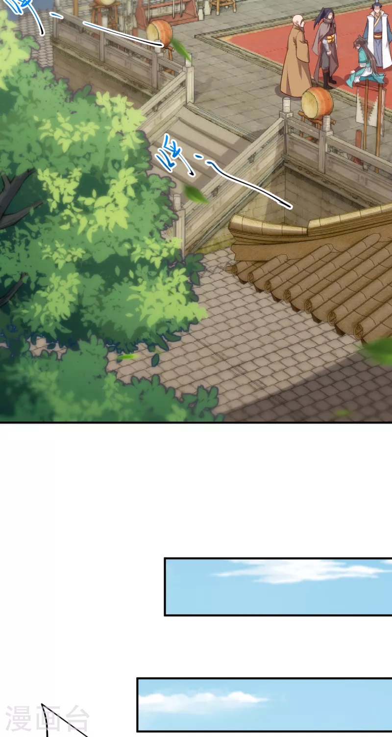 Against the Gods - อสูรพลิกฟ้า ตอนที่ 298 หน้า 15