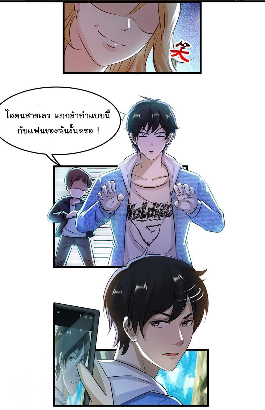 ยัยผู้หญิงคนนี้ ก็คือแฟนสาวของผม ตอนที่ 52 หน้า 10