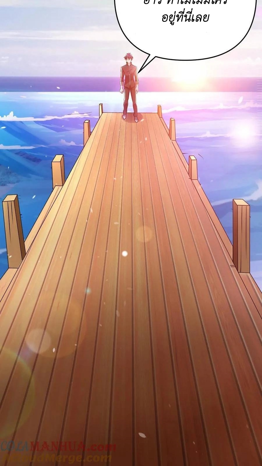 I Accidentally Became Invincible While Studying With My Sister ตอนที่ 26 หน้า 17