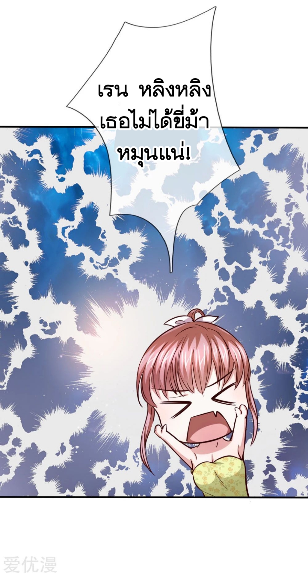 สุดยอดปรมาจารย์มีด ตอนที่ 44 หน้า 30