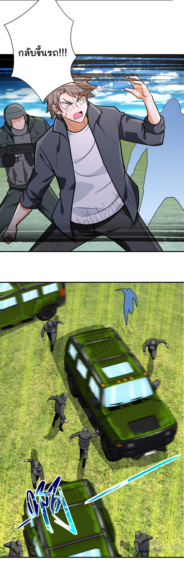 Apocalyptic Super System ตอนที่ 237 หน้า 18